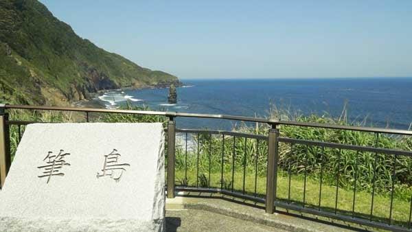 筆島