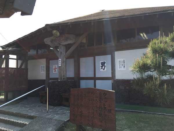 元町浜の湯