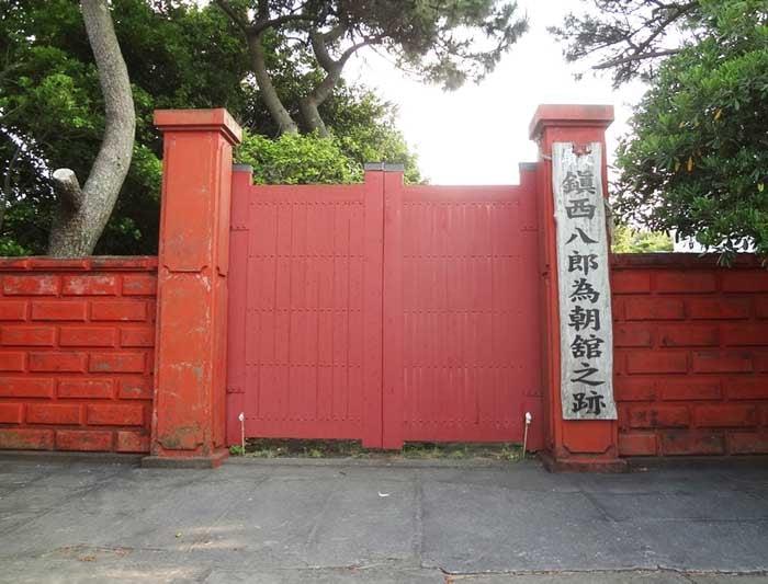源為朝の館跡